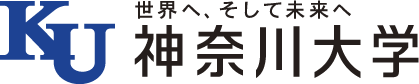 神奈川大学