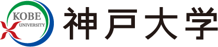 神戸大学