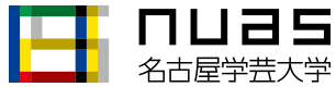 名古屋学芸大学