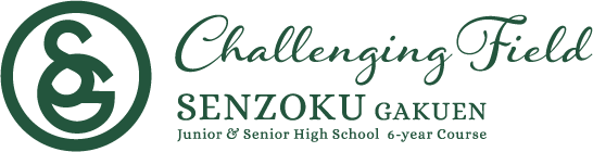 洗足学園中学高等学校