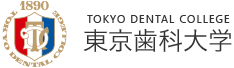 東京歯科大学