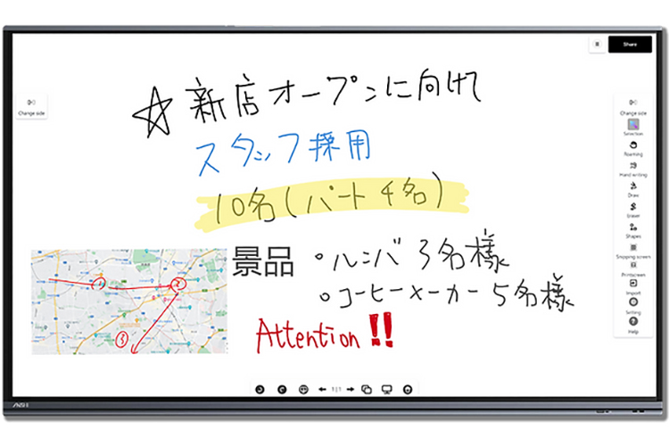 インタラクティブ機能で>全員が当事者に