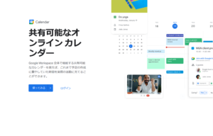 Google Calendar