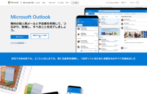 Microsoft Outlook